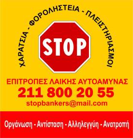 stop-bankers